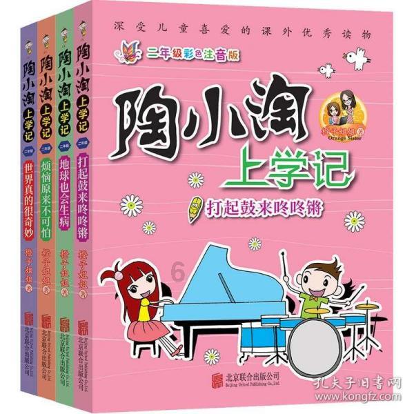 口袋森林世界杯防守战